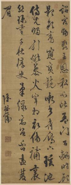 明 陈继儒自书诗帖　轴